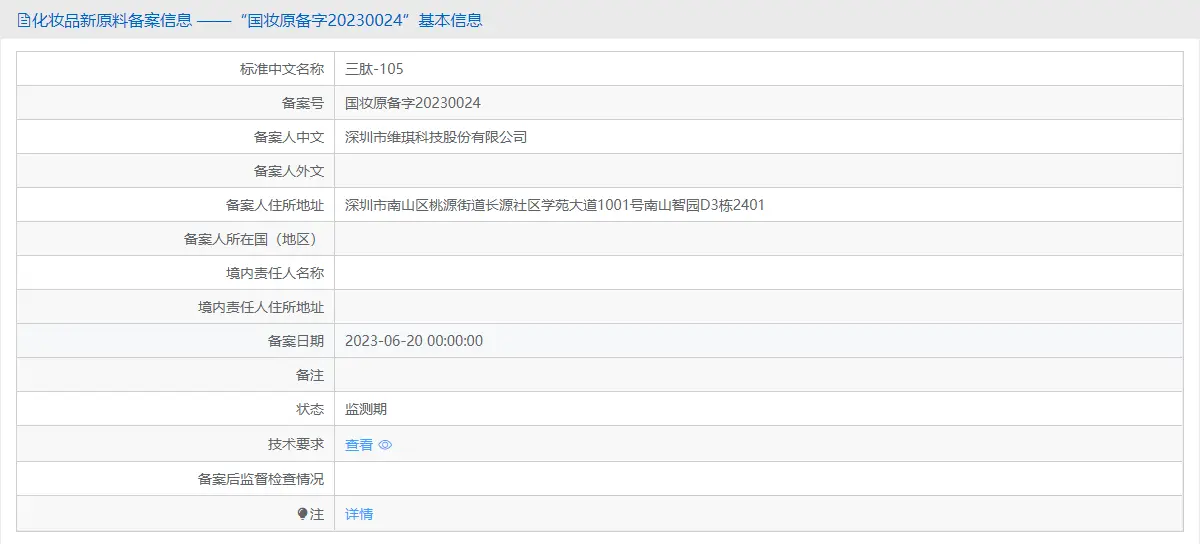 三肽-105.webp