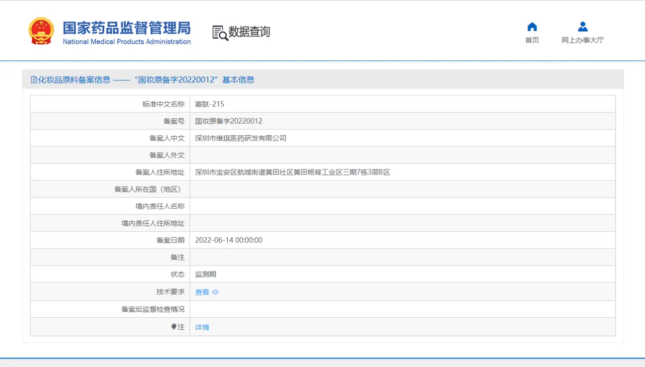 215备案.webp