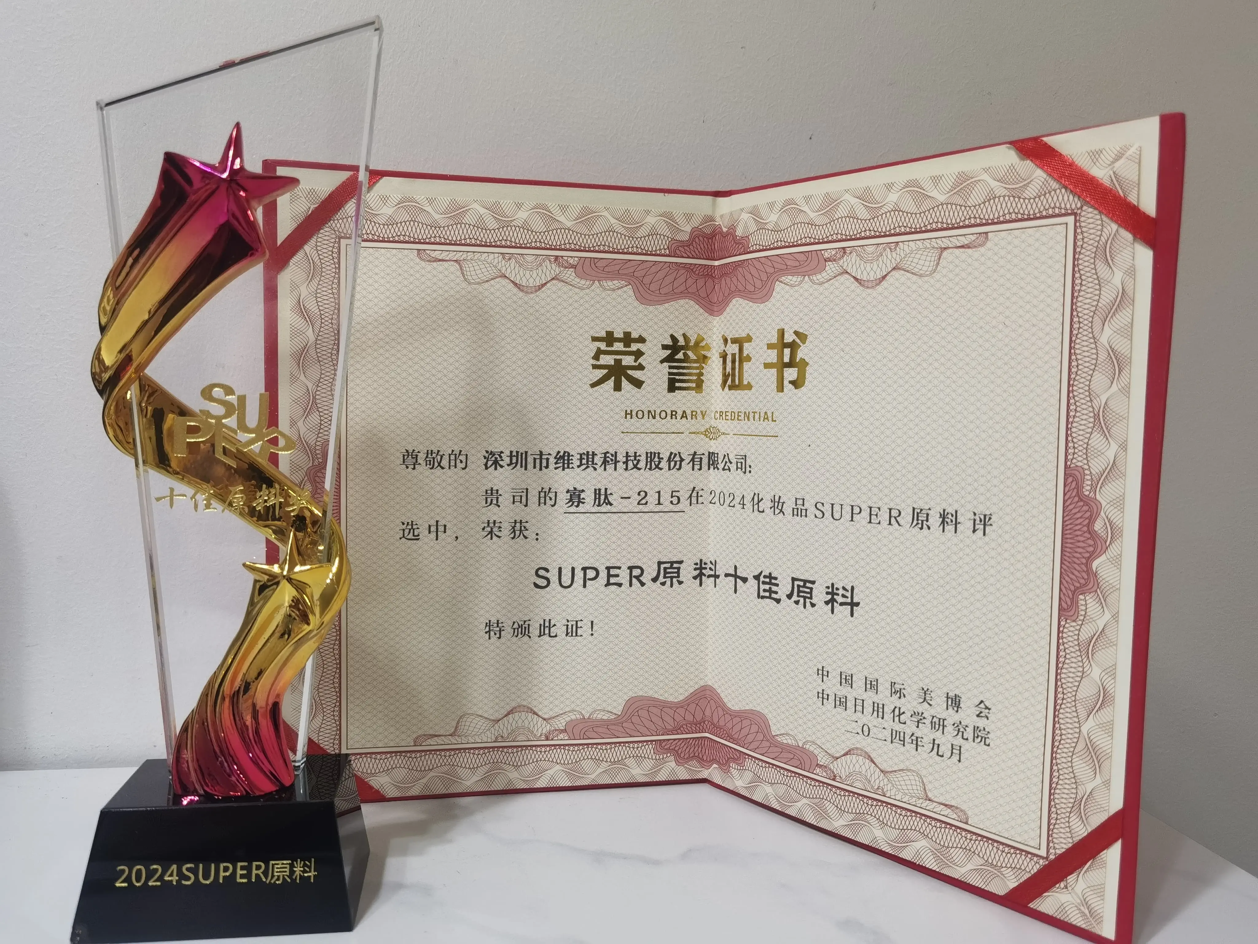 SUPER十佳原料_compressed.webp SUPER十佳原料_compressed.webp