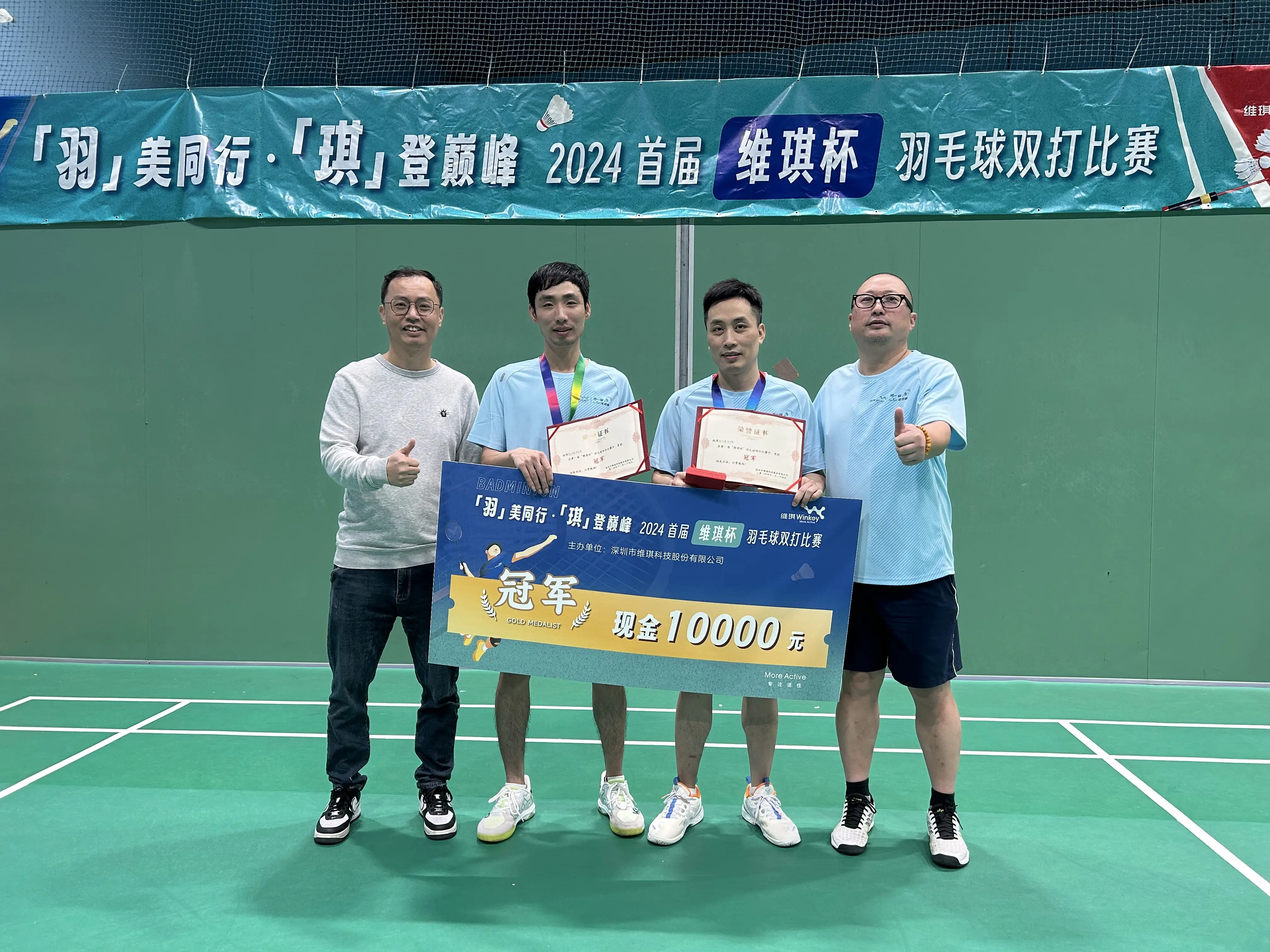 合影 比赛 (1).webp 合影 比赛 (1).webp