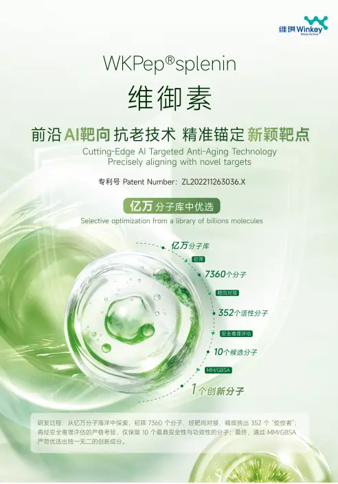 维御素.webp