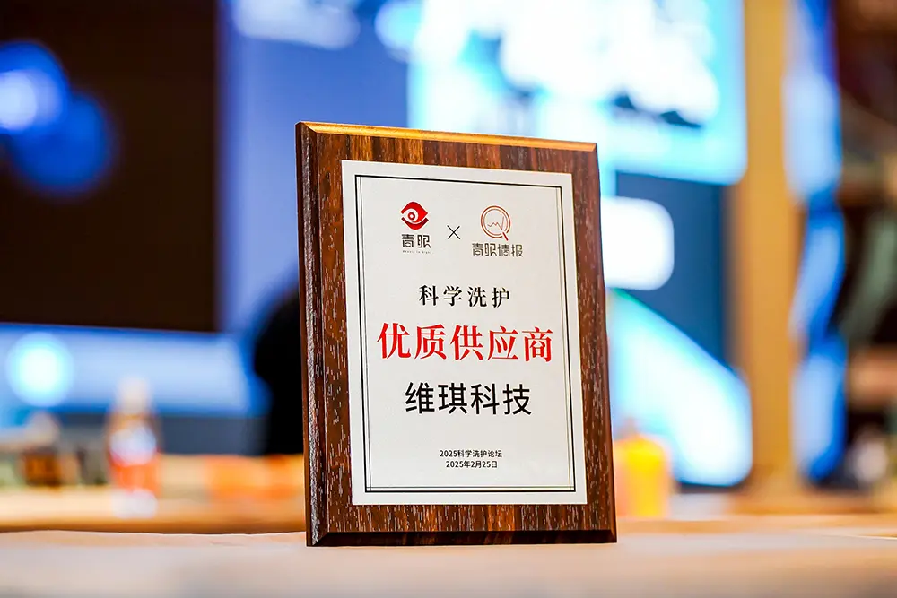 洗护大会 (4).webp