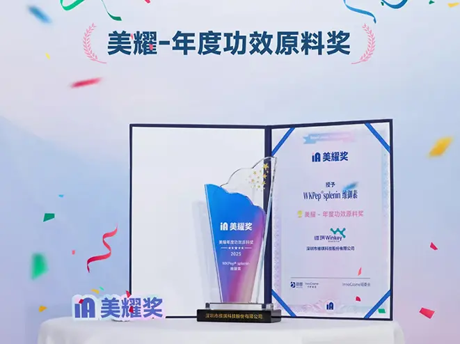 维御素-2.webp