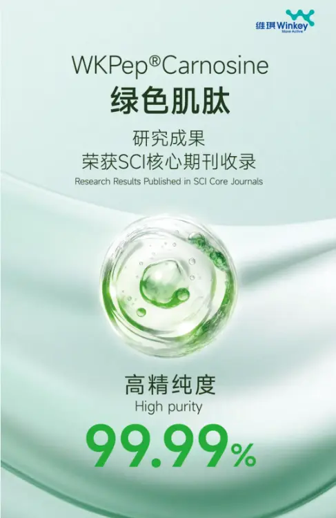 绿色肌肽.webp