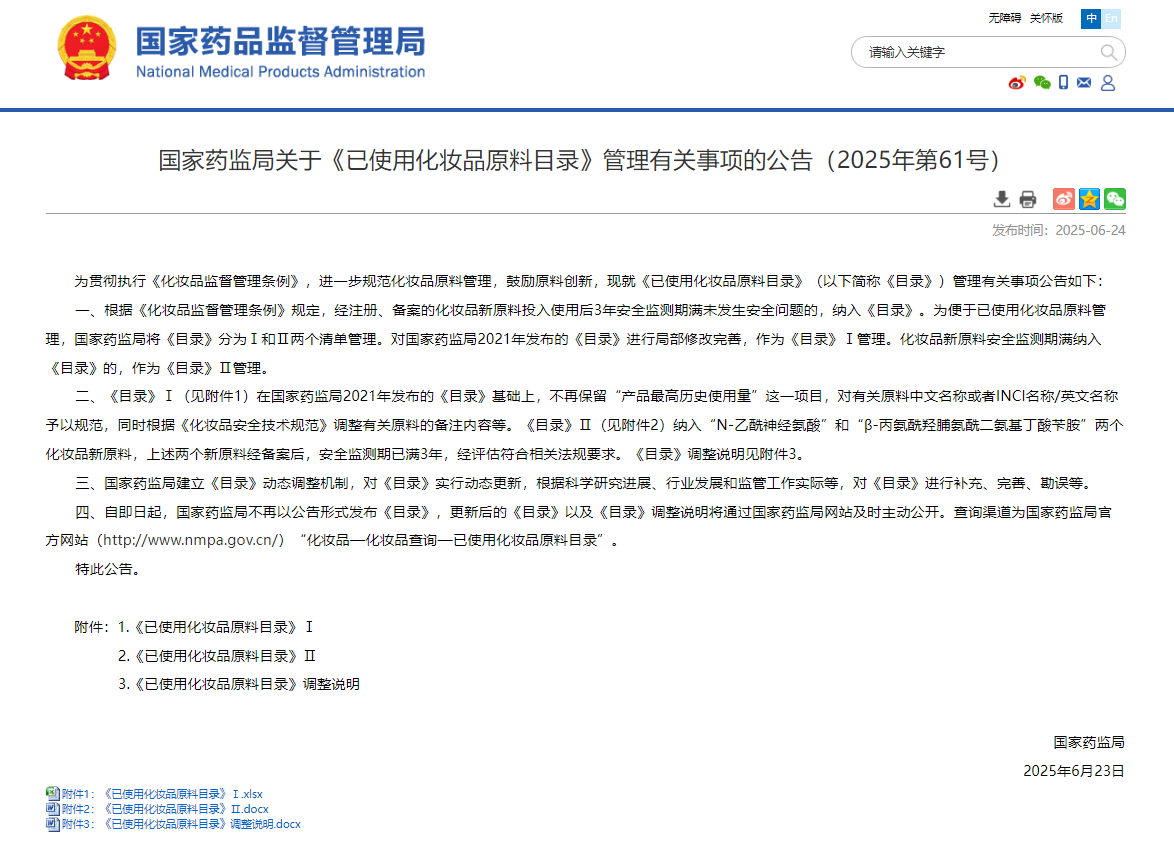 公告图片.png