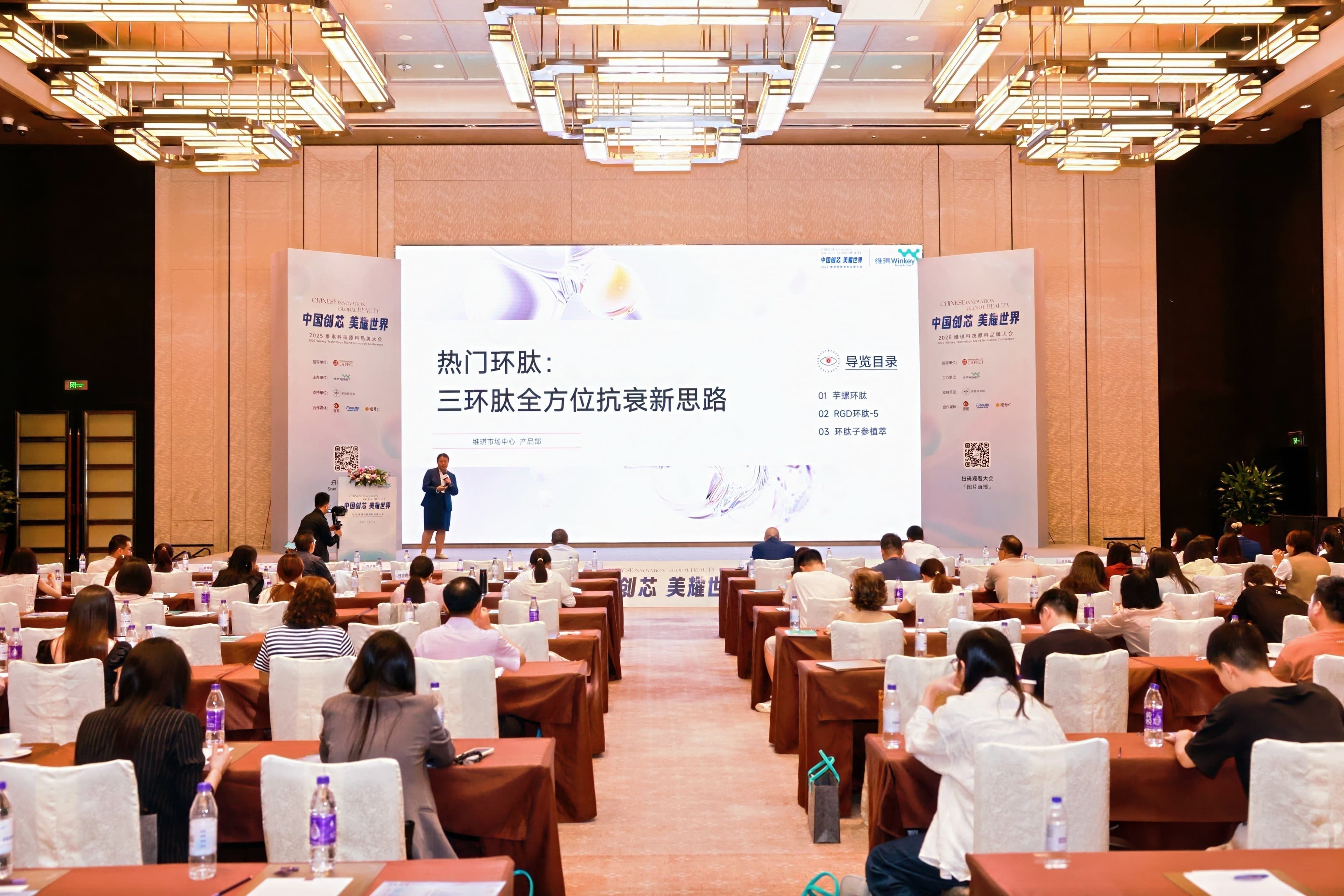 何雅惠 三环肽.jpg