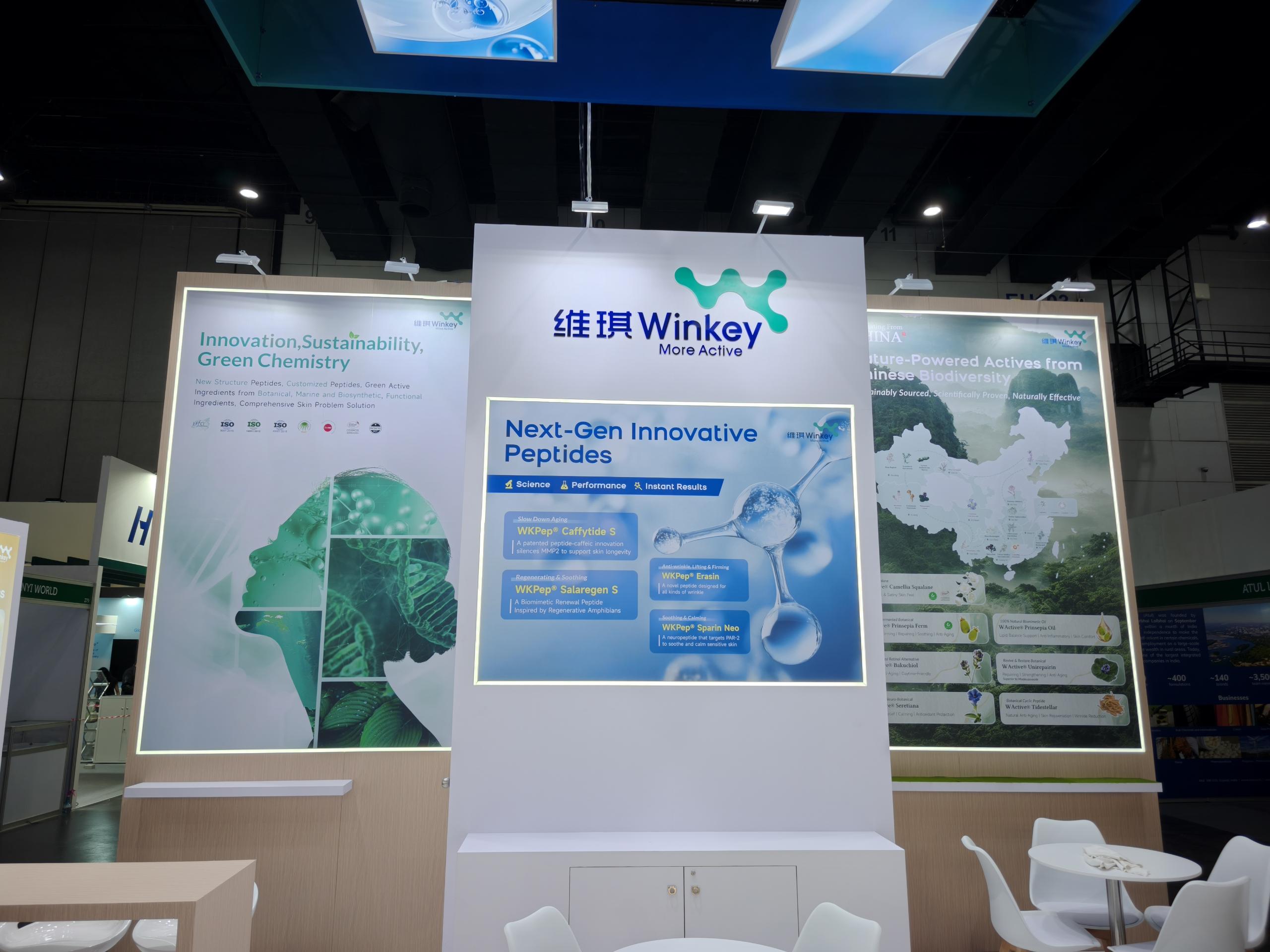 亚洲国际化妆品原料展（2025泰展） (6).jpg