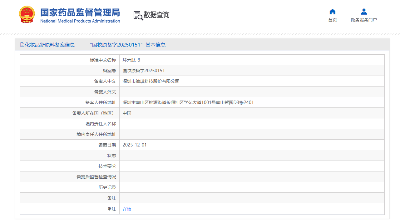备案页面图.png 备案页面图.png